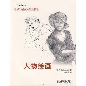 绘画欧美教材图片,欧美绘画教材中的经典作品解析与艺术风格探析